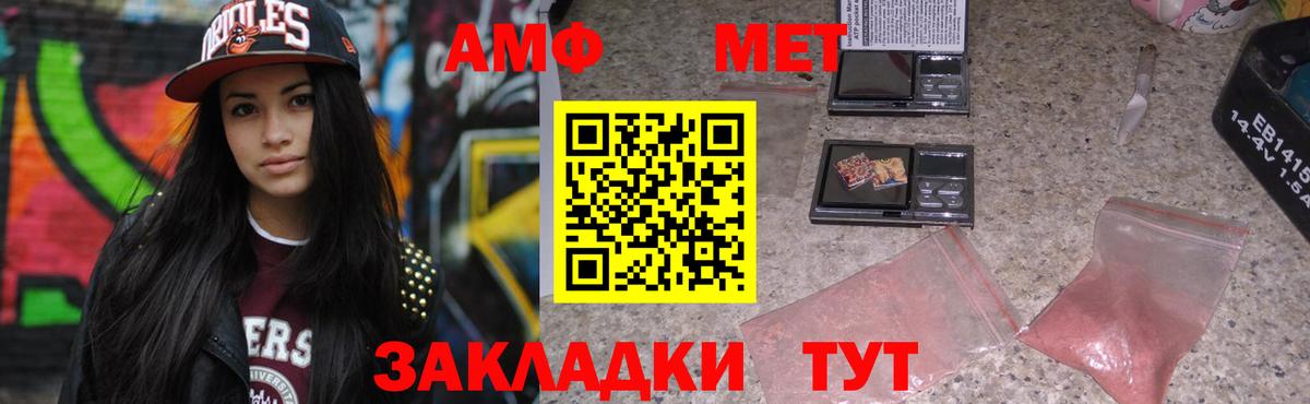 Amphetamine VHQ Бузулук