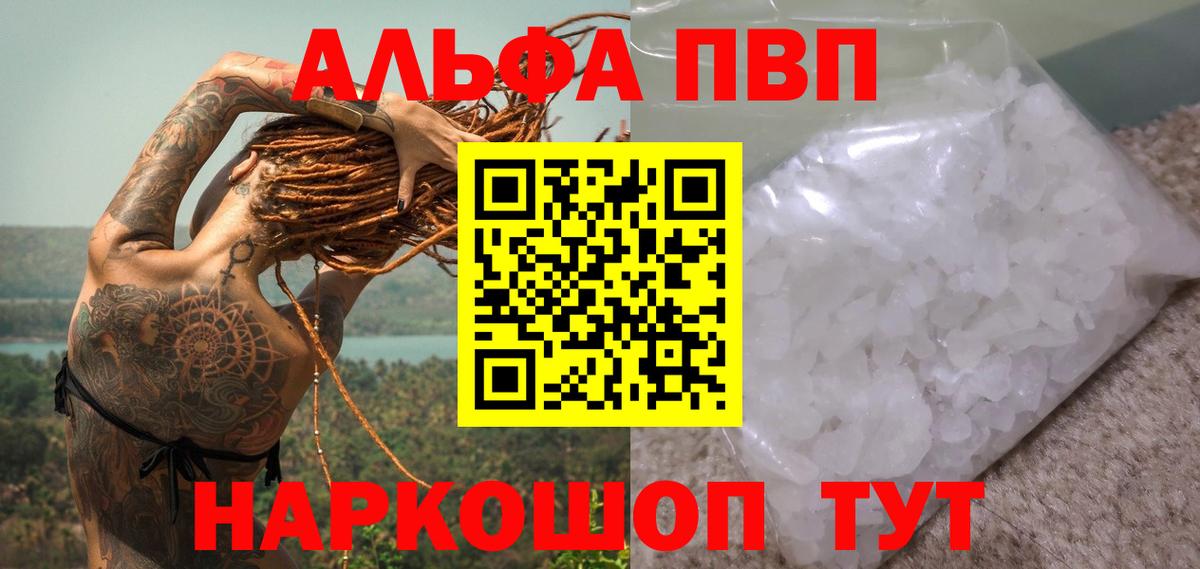 Alpha PVP Crystall Бузулук