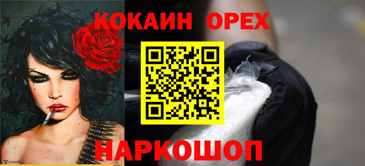 COCAIN  COCAIN 99%  Вход с VPN  Бузулук 