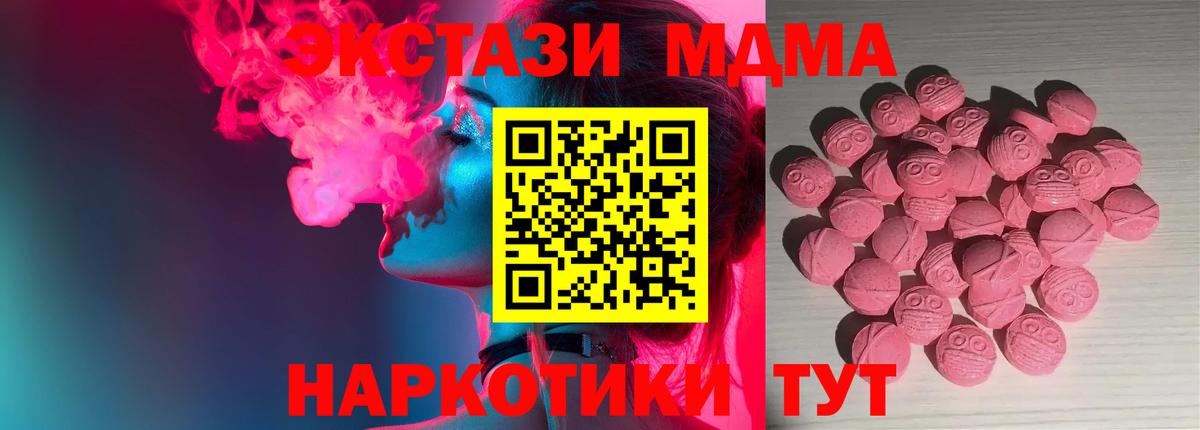 ЭКСТАЗИ  Экстази Punisher  Экстази 250 мг  Вход с VPN  Бузулук 