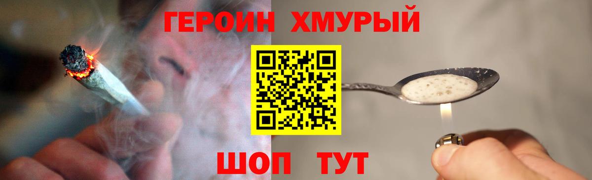 Бузулук  ГЕРОИН VHQ  Героин  Вход с VPN 