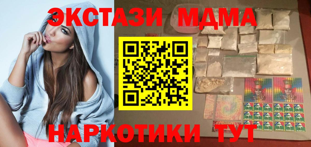 МДМА crystal Бузулук