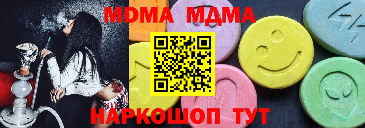 МДМА молли  MDMA crystal  Бузулук  МДМА  Вход с VPN 