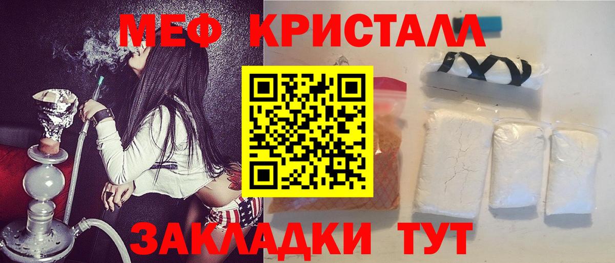 Меф мяу мяу  Бузулук