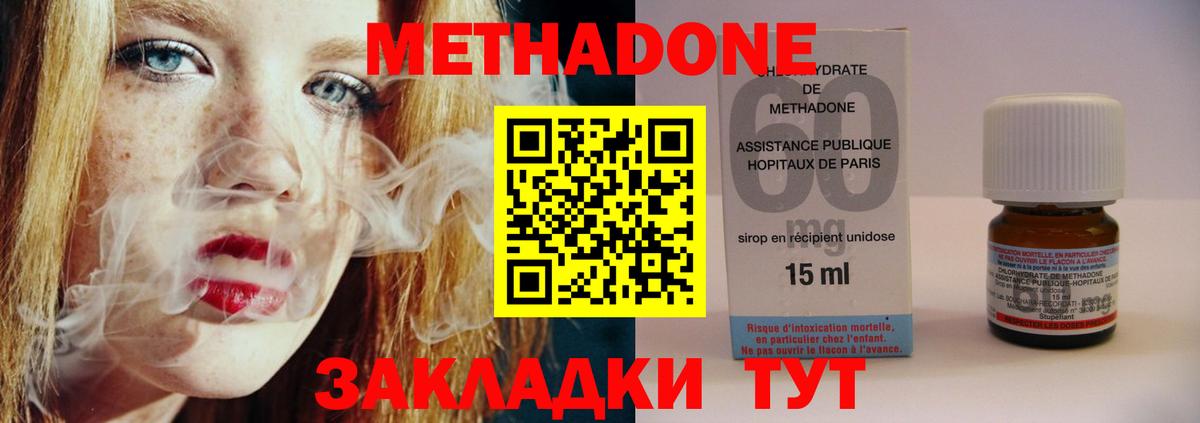 Метадон мёд  Вход с VPN  Бузулук 