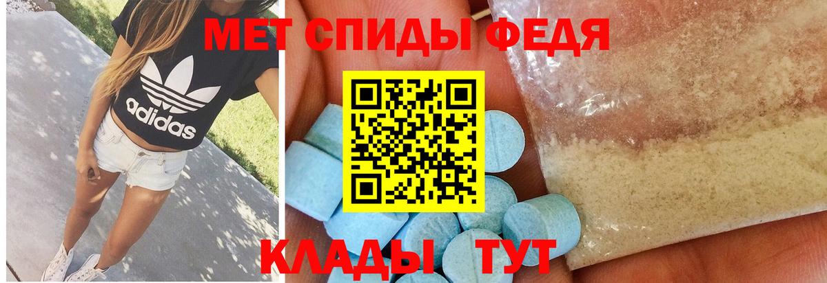 МЕТАМФЕТАМИН кристалл  Вход с VPN  Бузулук 