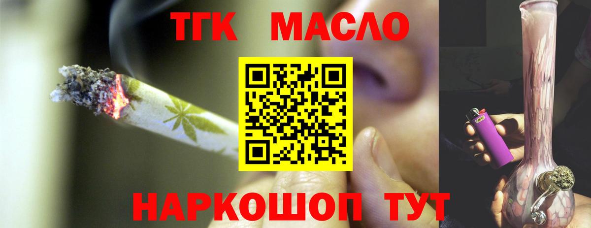 Дистиллят ТГК вейп Бузулук